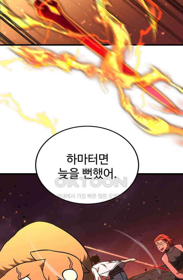 만년 후 미래에서 레벨업 124화 29