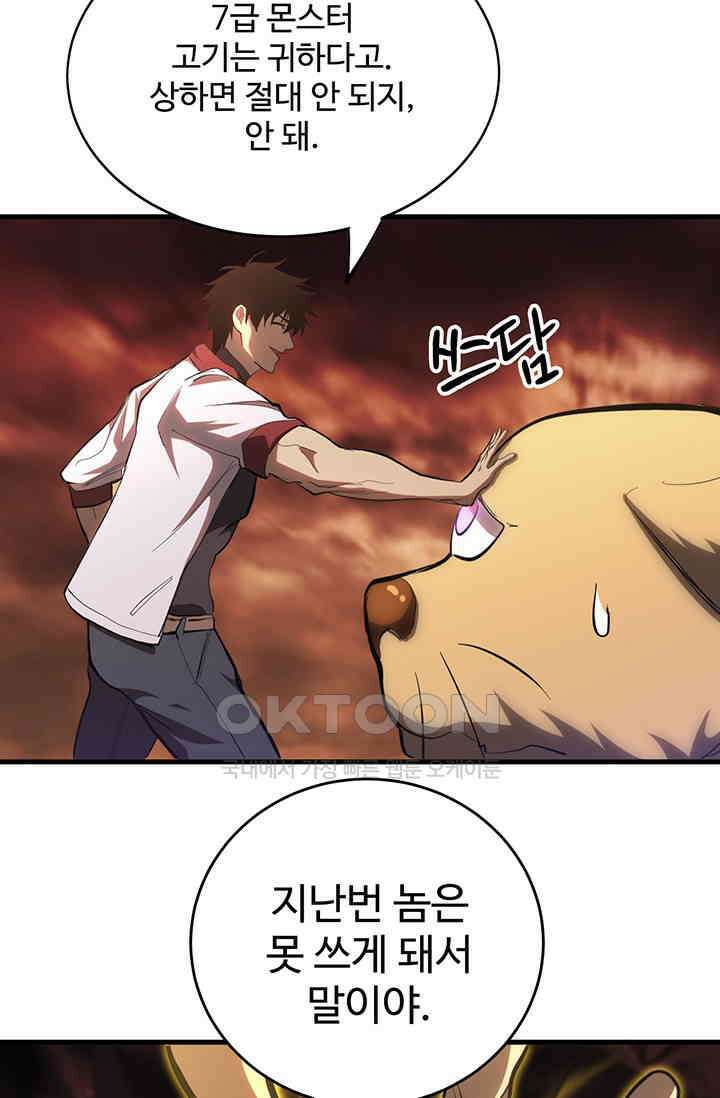 만년 후 미래에서 레벨업 124화 35