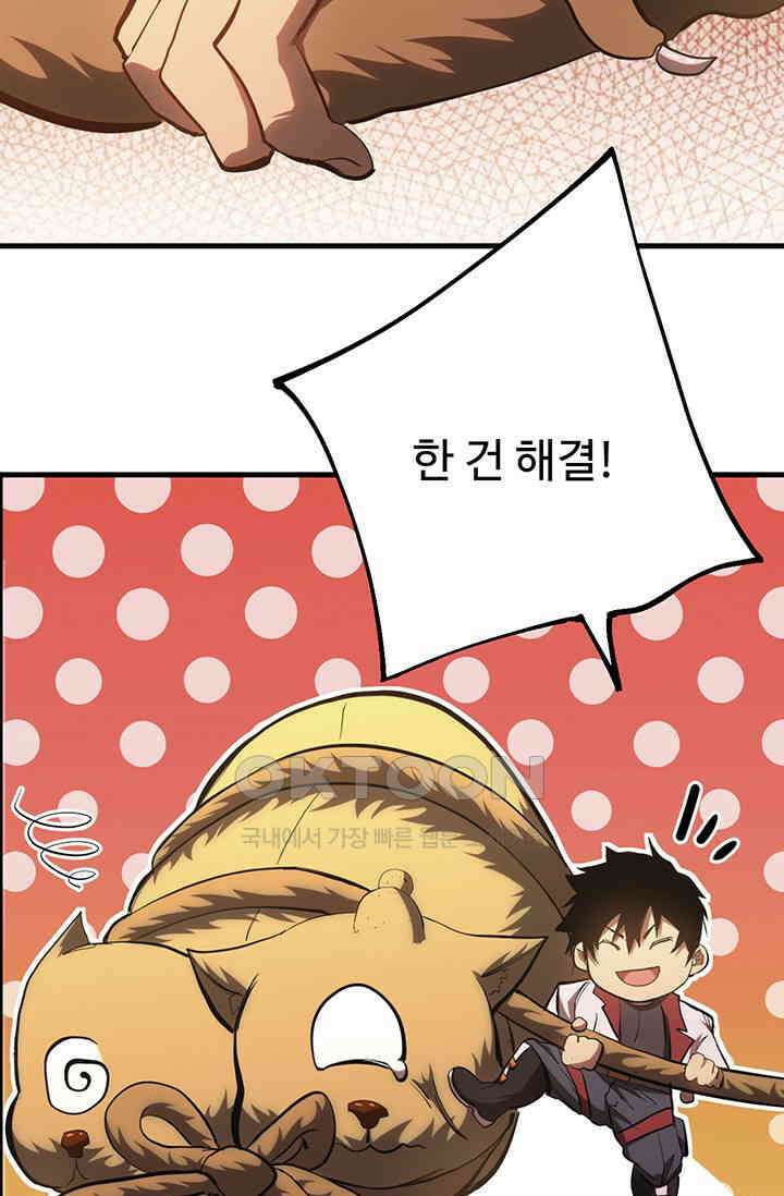 만년 후 미래에서 레벨업 124화 40