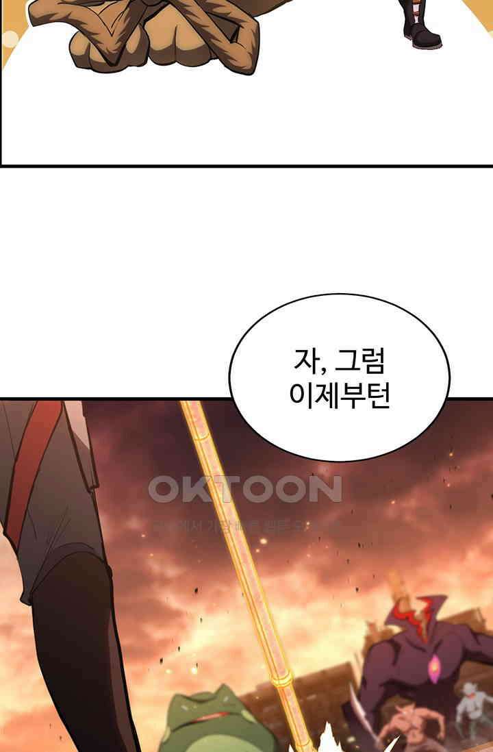 만년 후 미래에서 레벨업 124화 41