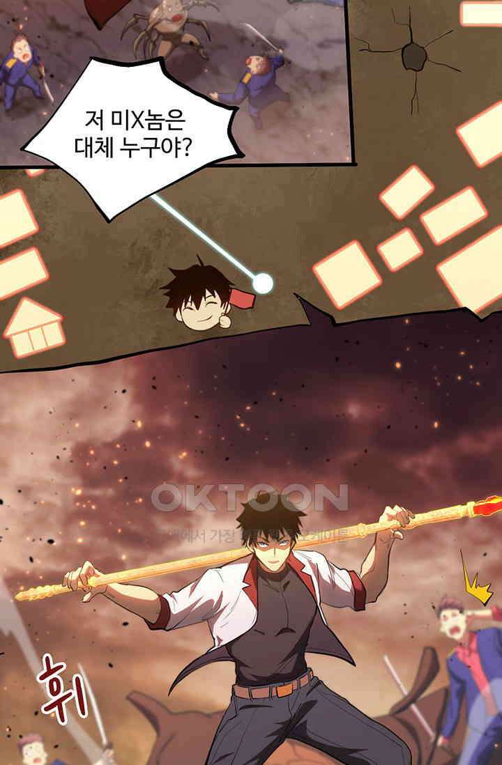 만년 후 미래에서 레벨업 124화 49
