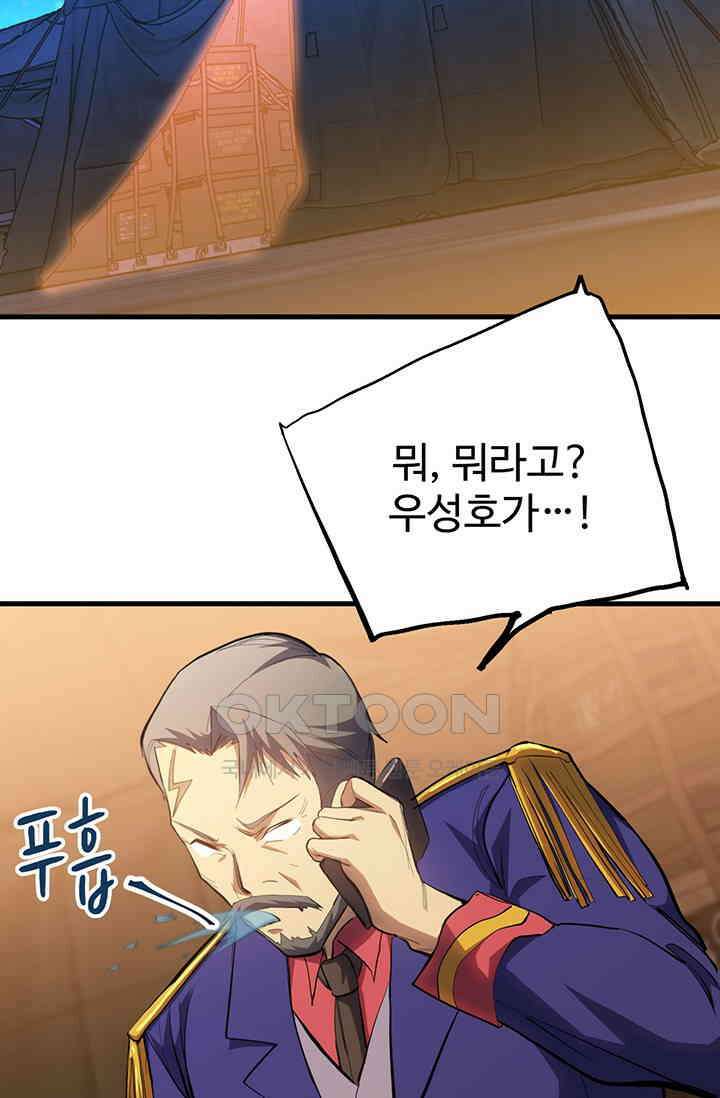 만년 후 미래에서 레벨업 124화 51