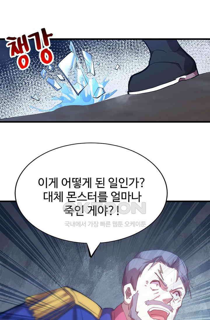 만년 후 미래에서 레벨업 124화 54