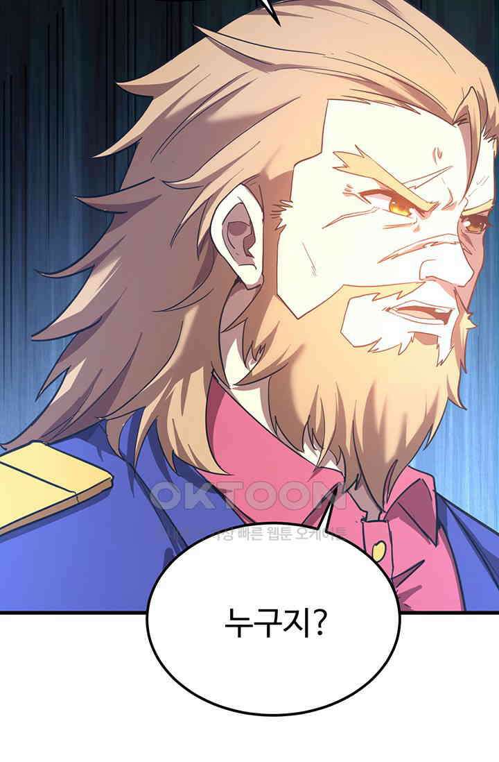 만년 후 미래에서 레벨업 124화 67