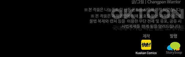 만년 후 미래에서 레벨업 124화 77