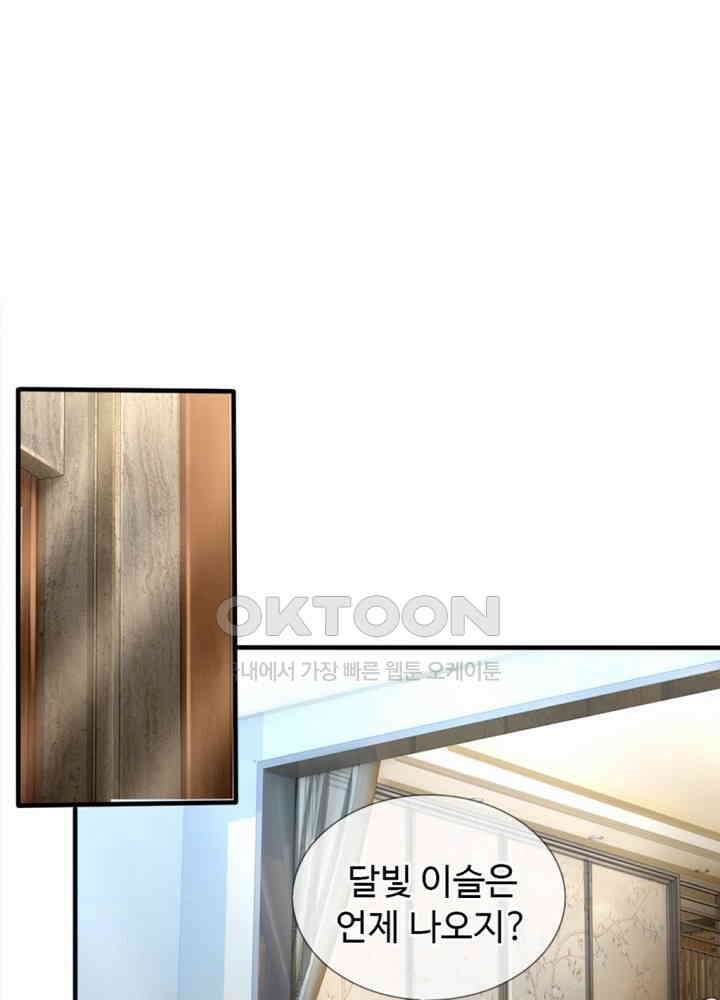 아빠는 데릴사위 56화 8