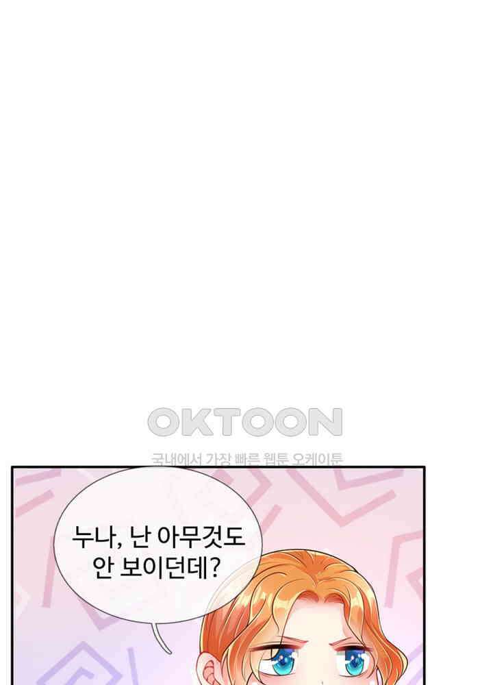 아빠는 데릴사위 66화 4