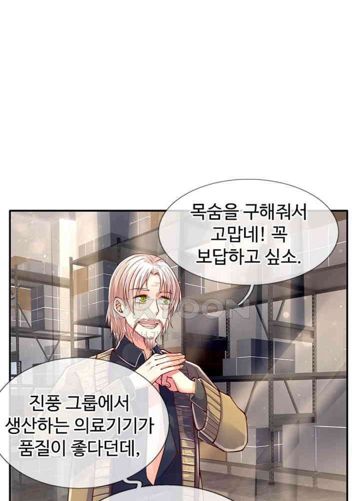아빠는 데릴사위 66화 6
