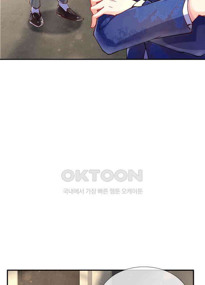 아빠는 데릴사위 66화 8