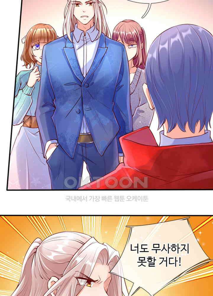 아빠는 데릴사위 73화 5