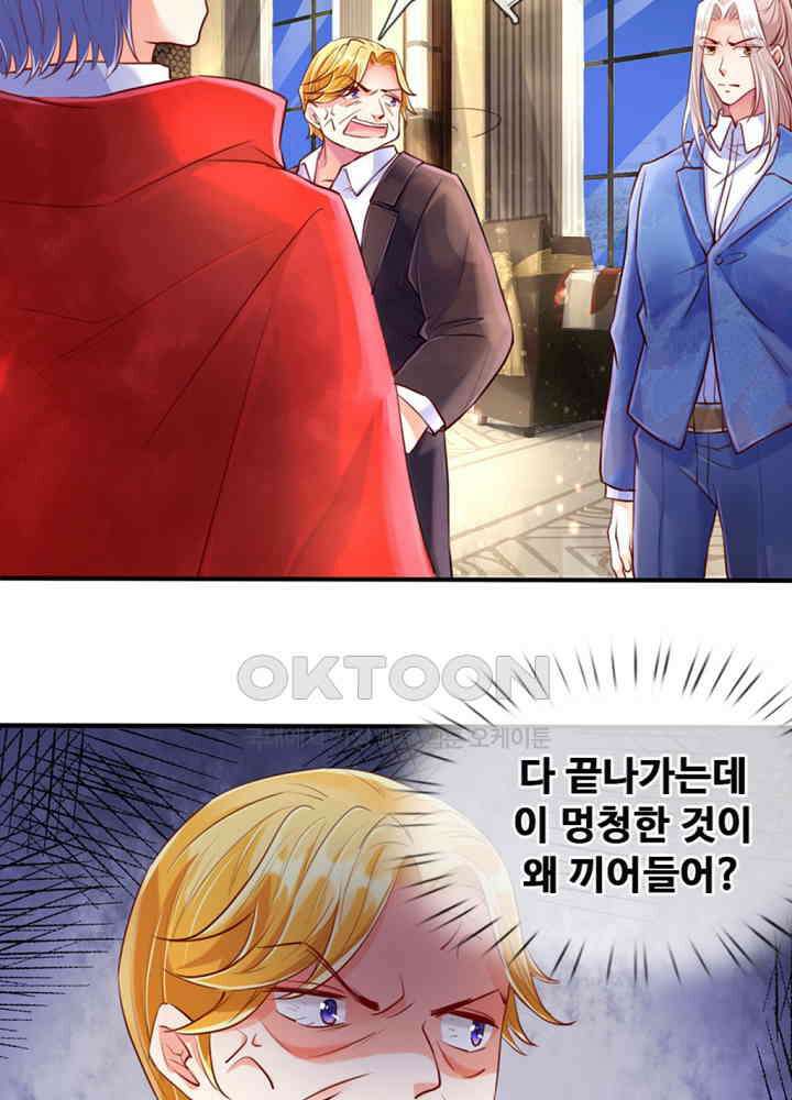 아빠는 데릴사위 73화 7