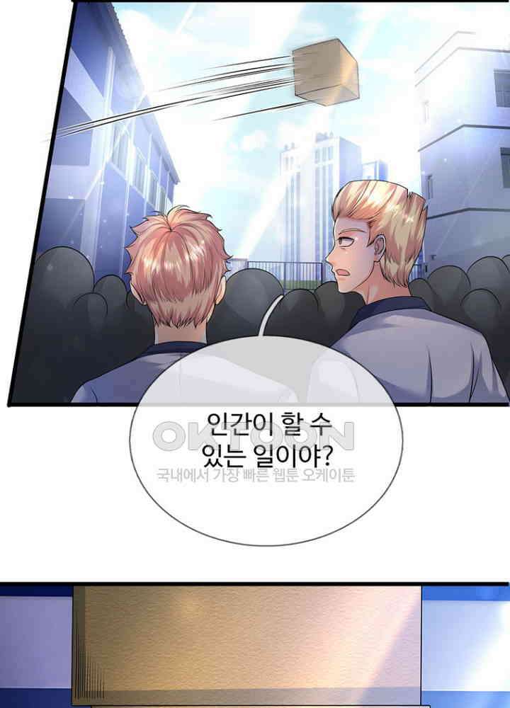 아빠는 데릴사위 80화 5
