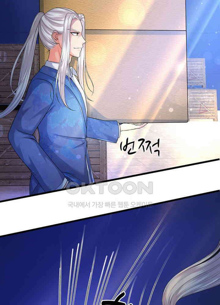 아빠는 데릴사위 80화 6