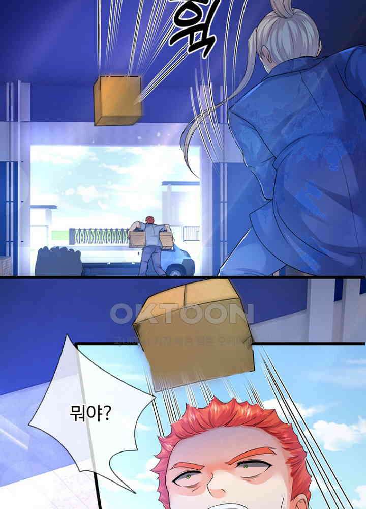 아빠는 데릴사위 80화 7