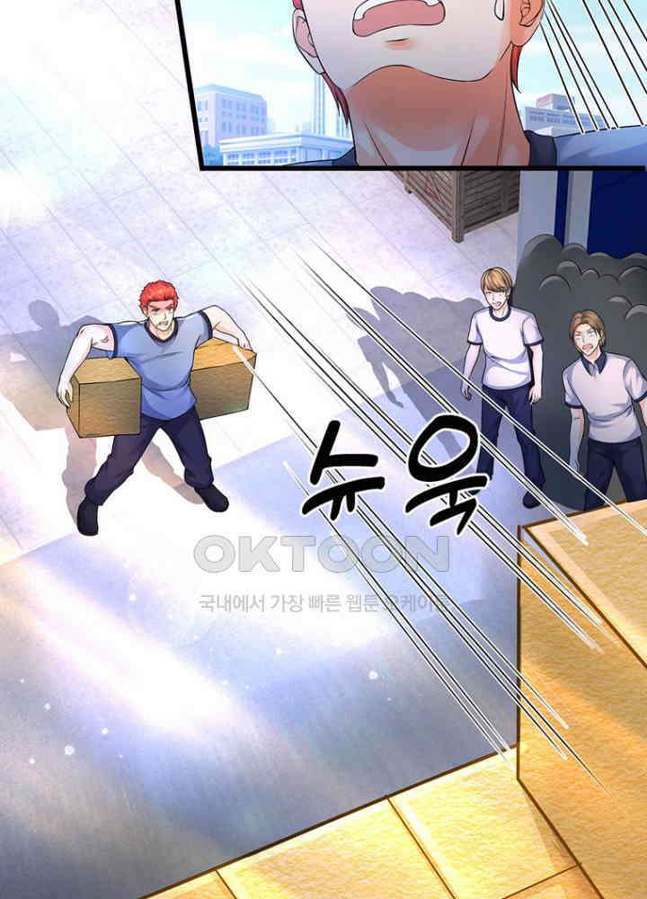 아빠는 데릴사위 80화 8