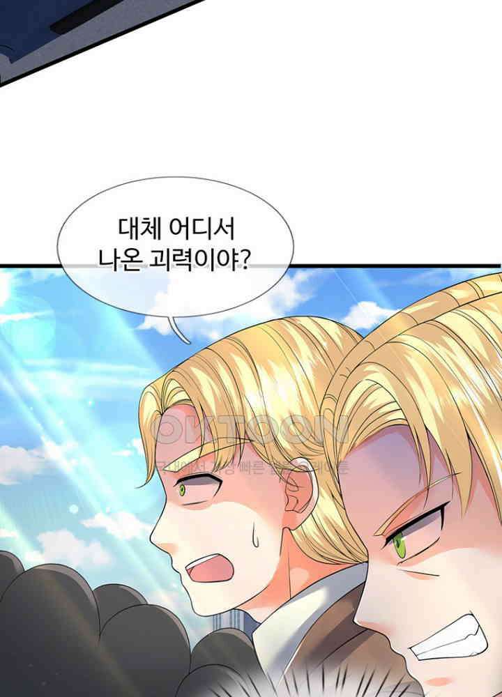 아빠는 데릴사위 80화 10