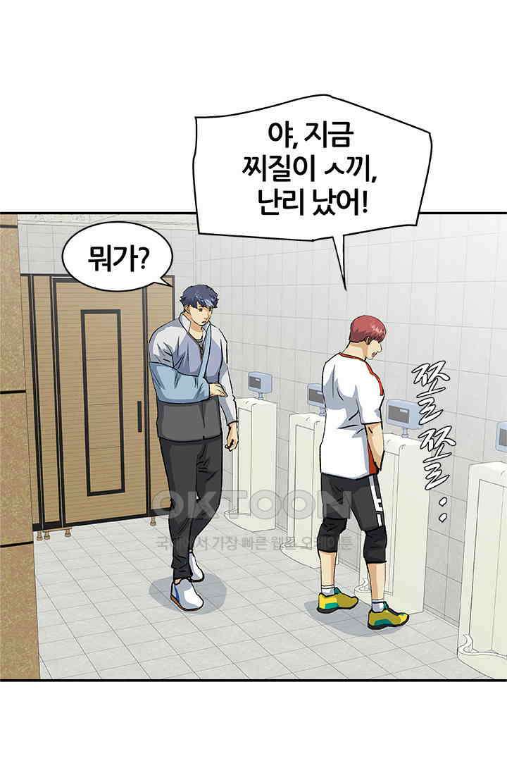 PUSH 푸시0102화 1