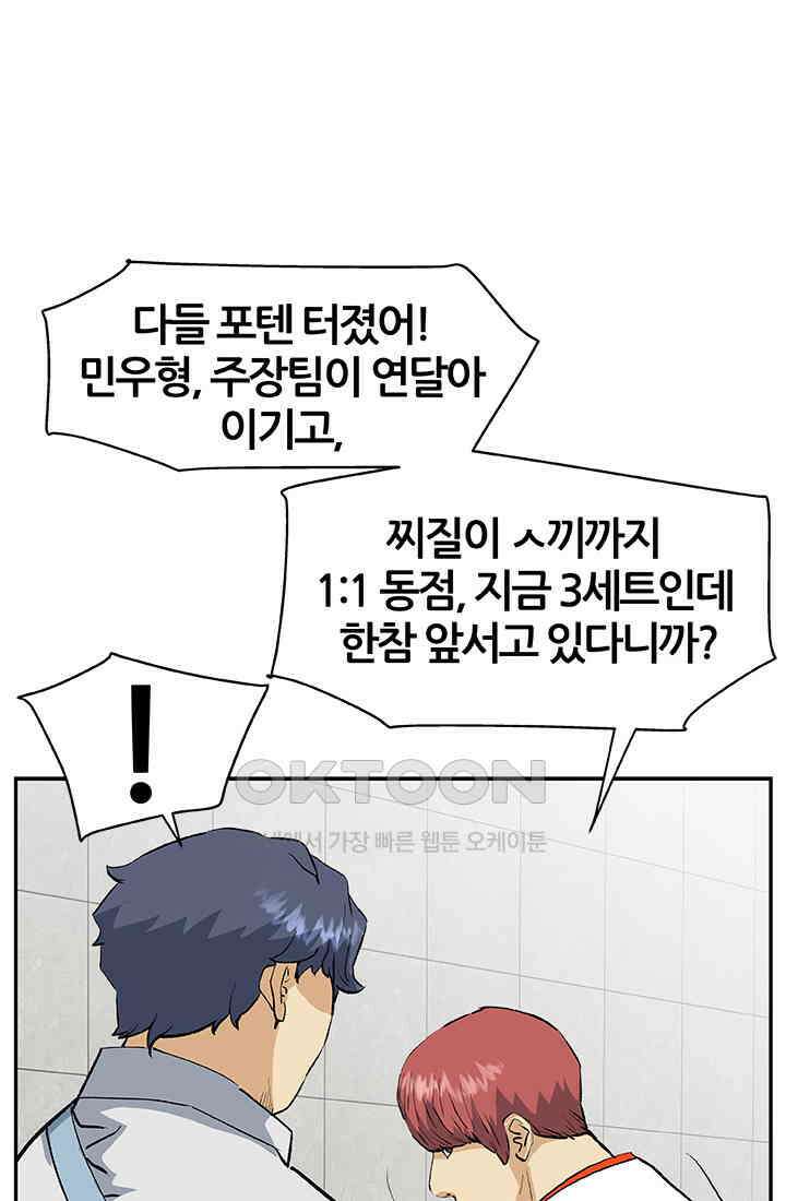 PUSH 푸시0102화 2