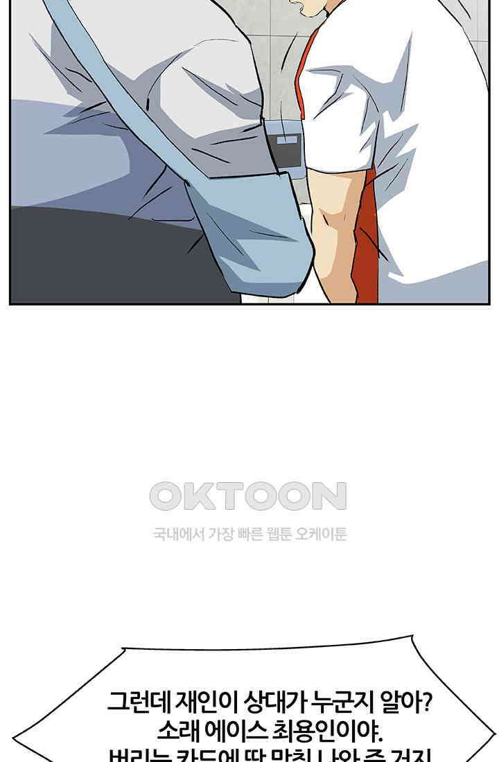 PUSH 푸시0102화 3