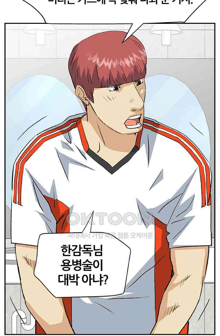 PUSH 푸시0102화 4