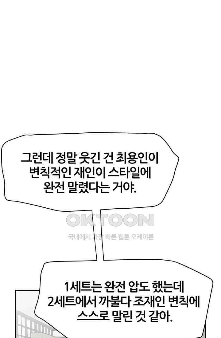 PUSH 푸시0102화 5