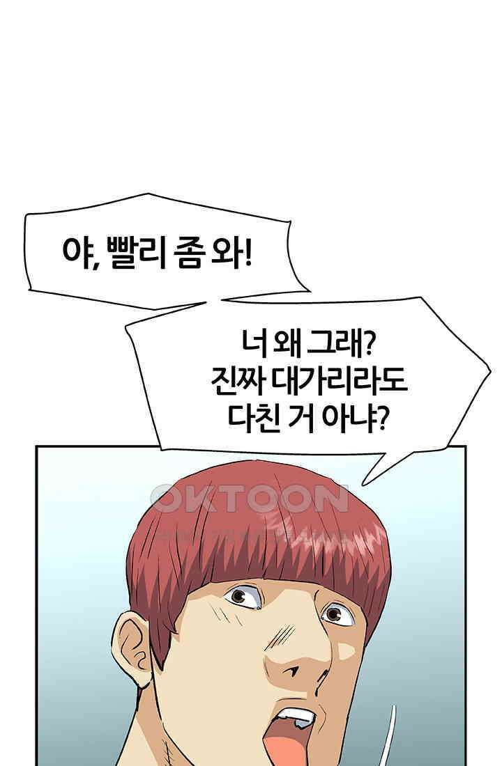 PUSH 푸시0102화 7