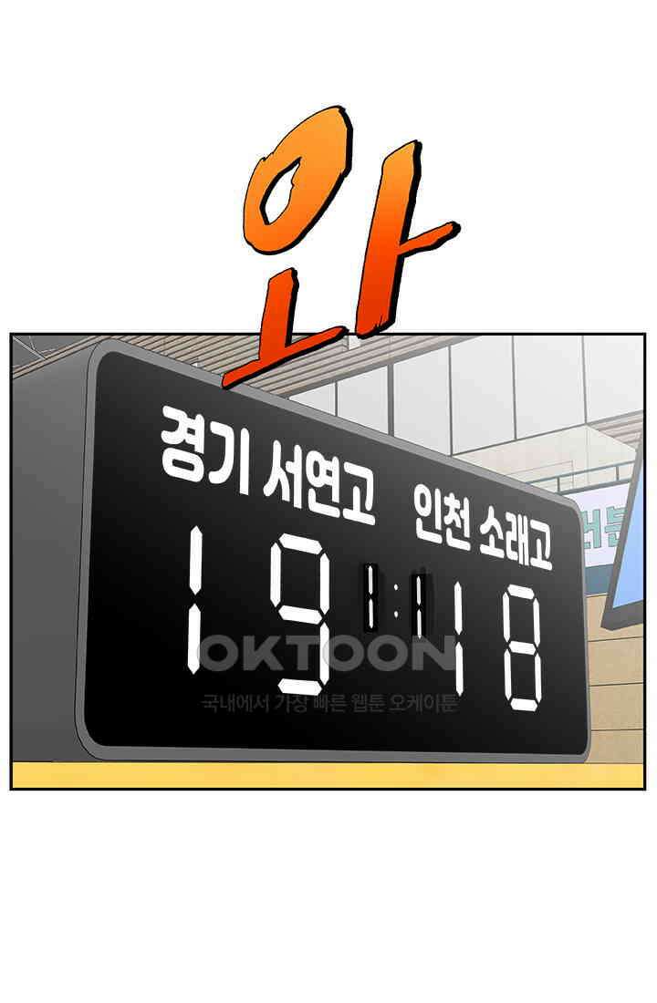 PUSH 푸시0102화 9