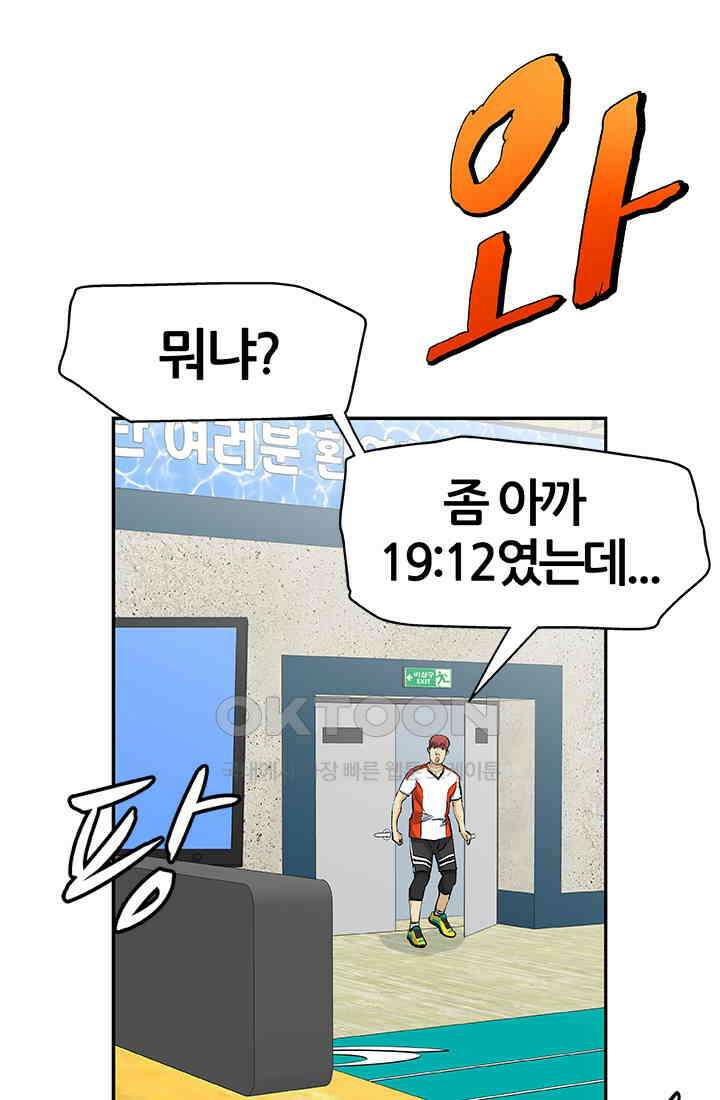 PUSH 푸시0102화 10