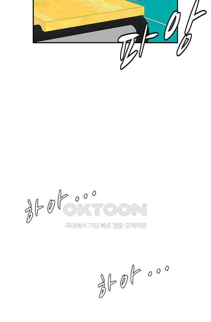 PUSH 푸시0102화 11