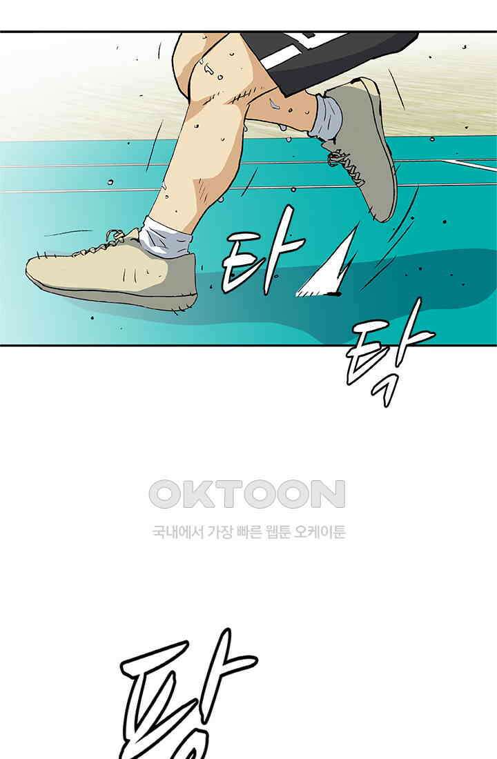PUSH 푸시0102화 12