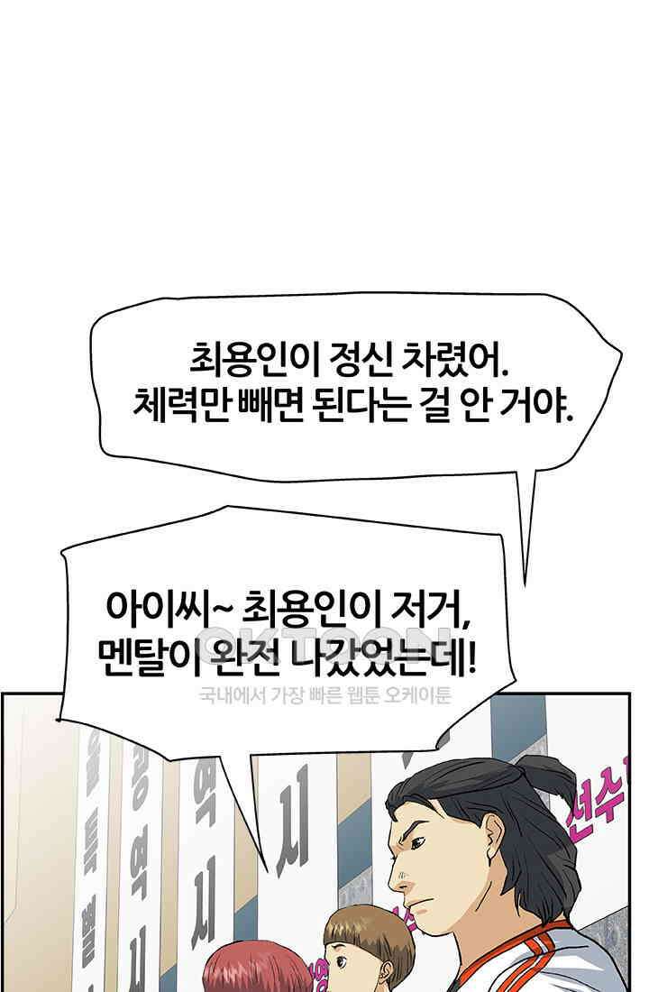 PUSH 푸시0102화 16