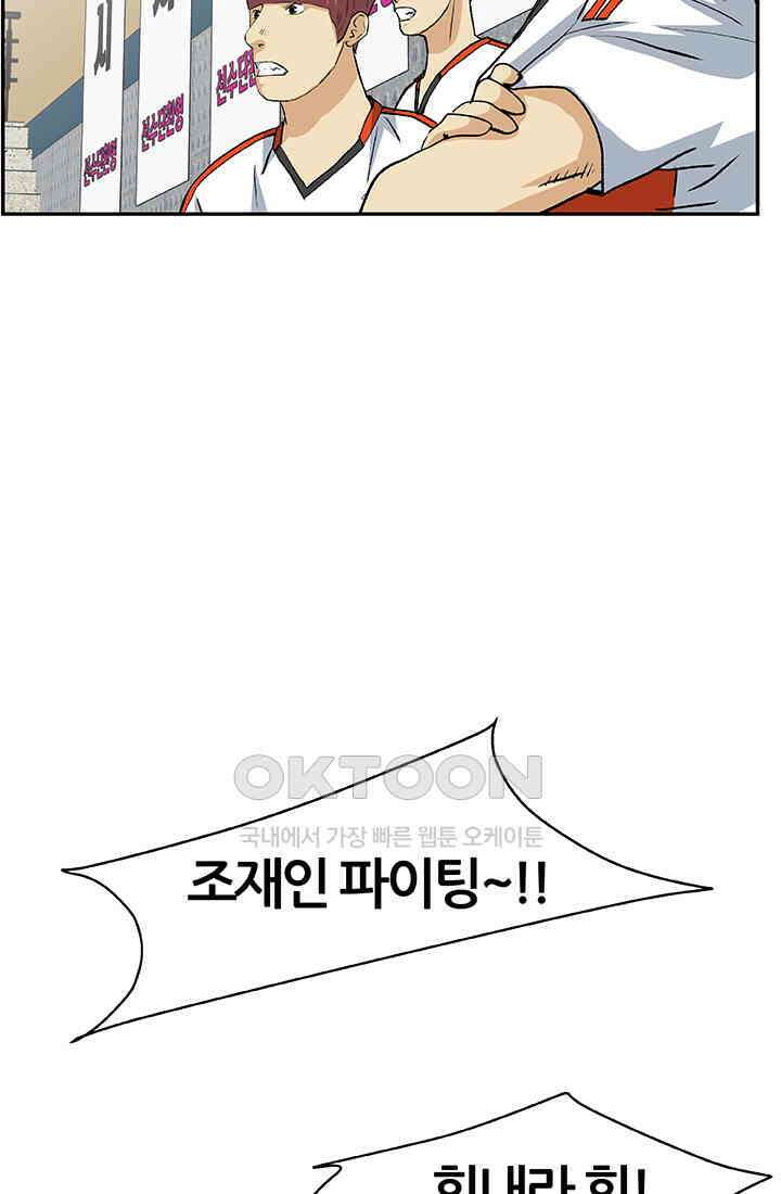 PUSH 푸시0102화 17