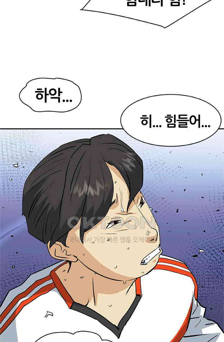 PUSH 푸시0102화 18