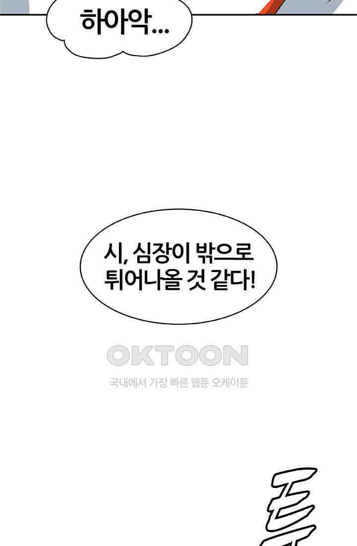 PUSH 푸시0102화 19