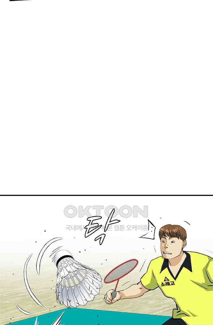 PUSH 푸시0102화 21