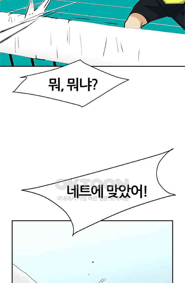 PUSH 푸시0102화 22