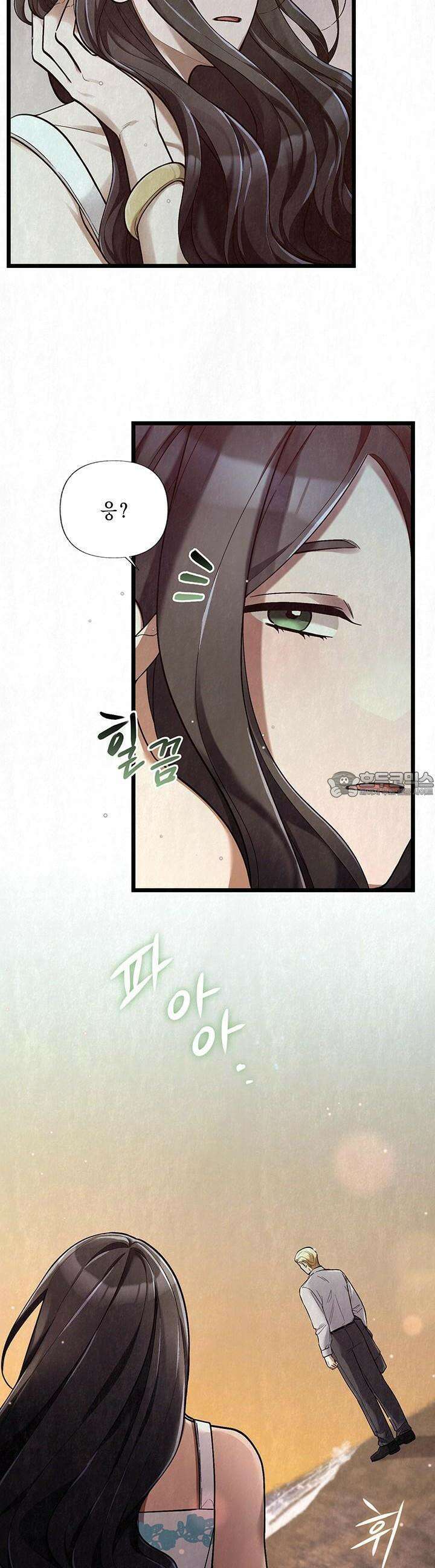 교활하지 못한 마녀에게 38화 7