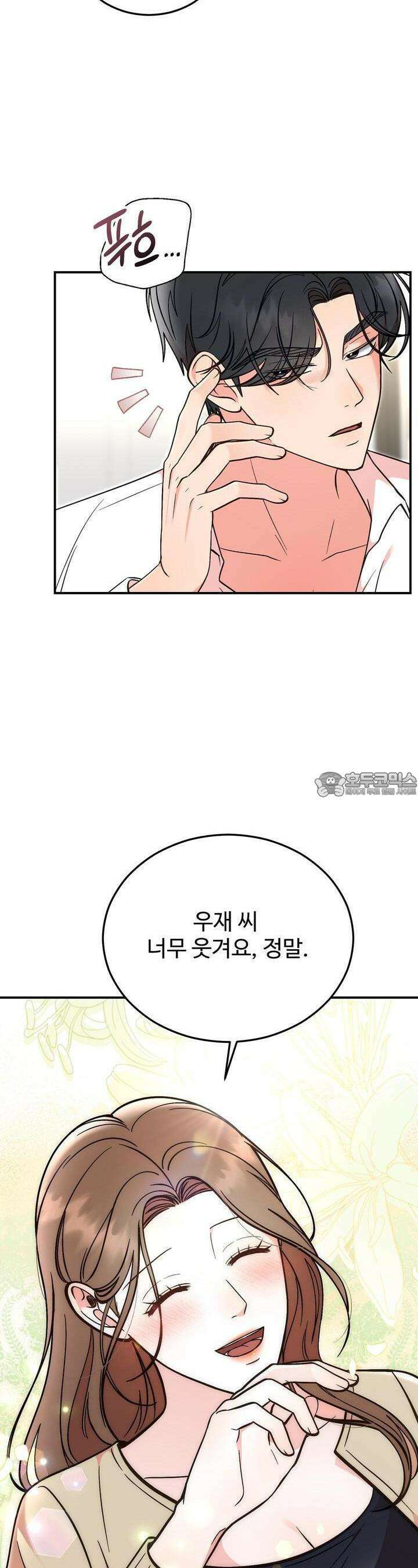 결혼속박  57화 4
