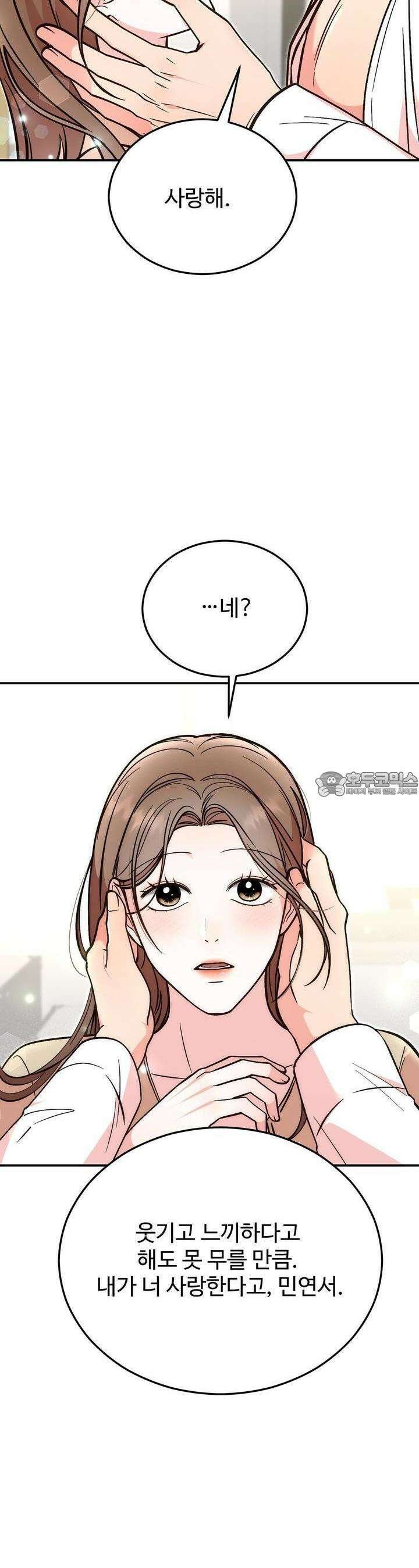 결혼속박  57화 6