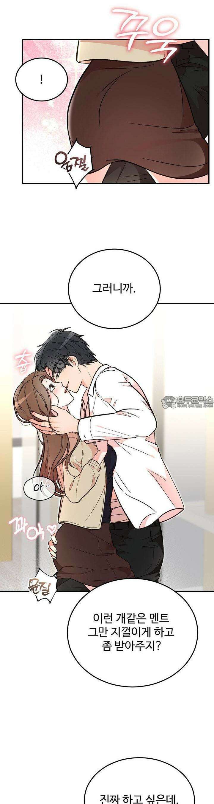 결혼속박  57화 7