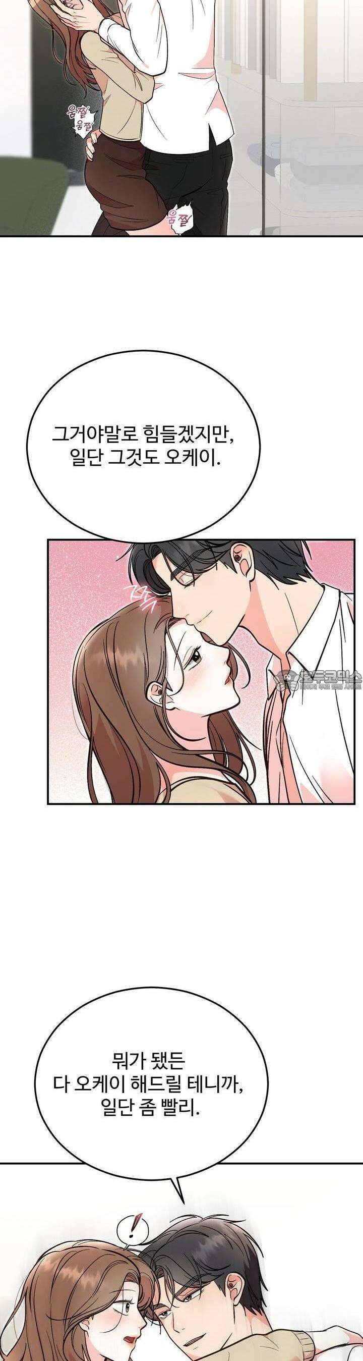결혼속박  57화 9
