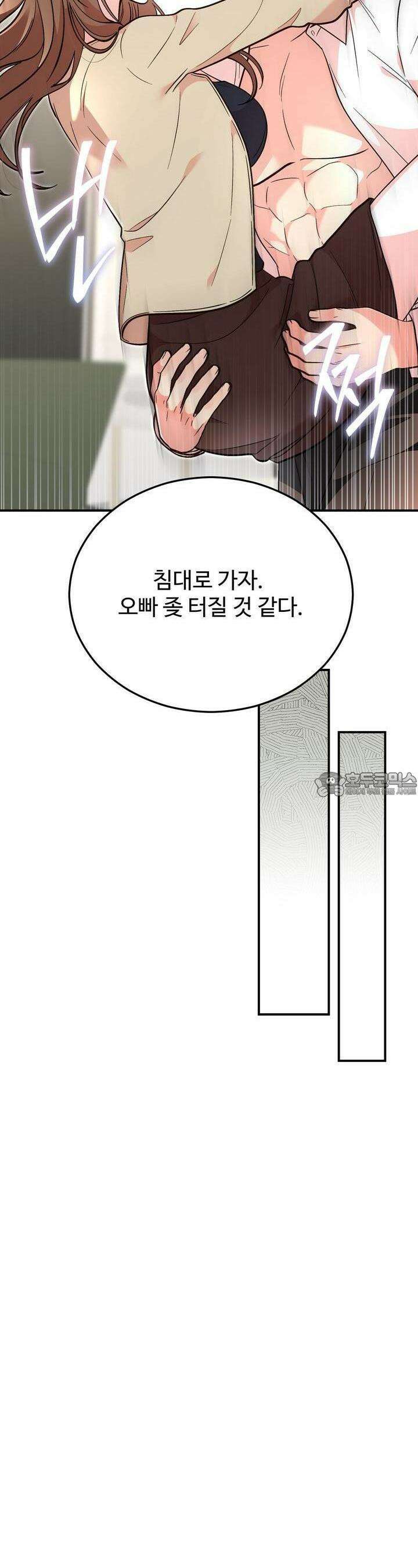 결혼속박  57화 10
