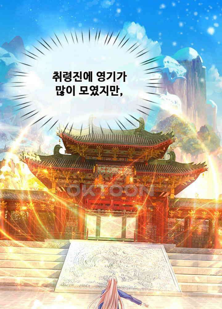 아빠는 데릴사위 93화 4
