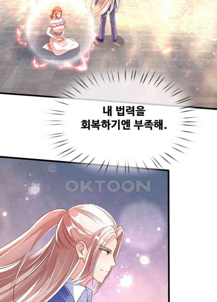 아빠는 데릴사위 93화 5