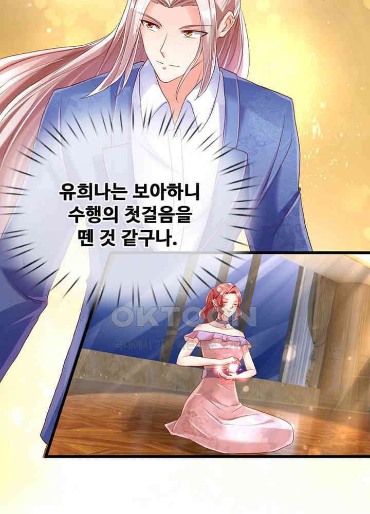 아빠는 데릴사위 93화 7
