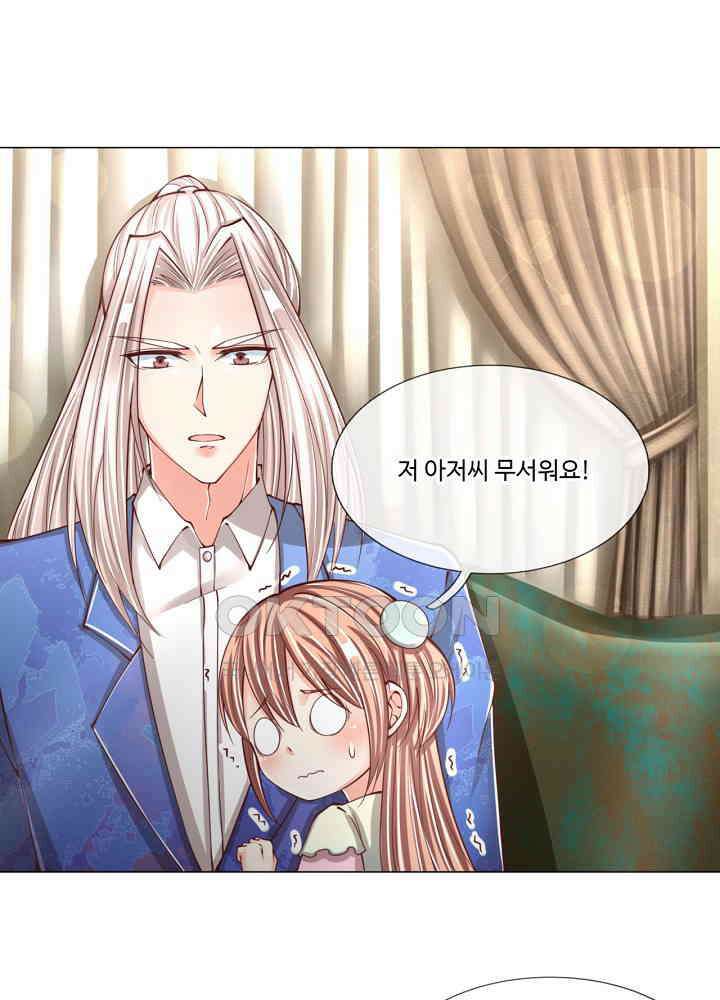 아빠는 데릴사위 99화 3