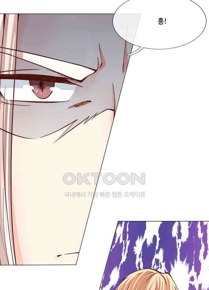아빠는 데릴사위 99화 4