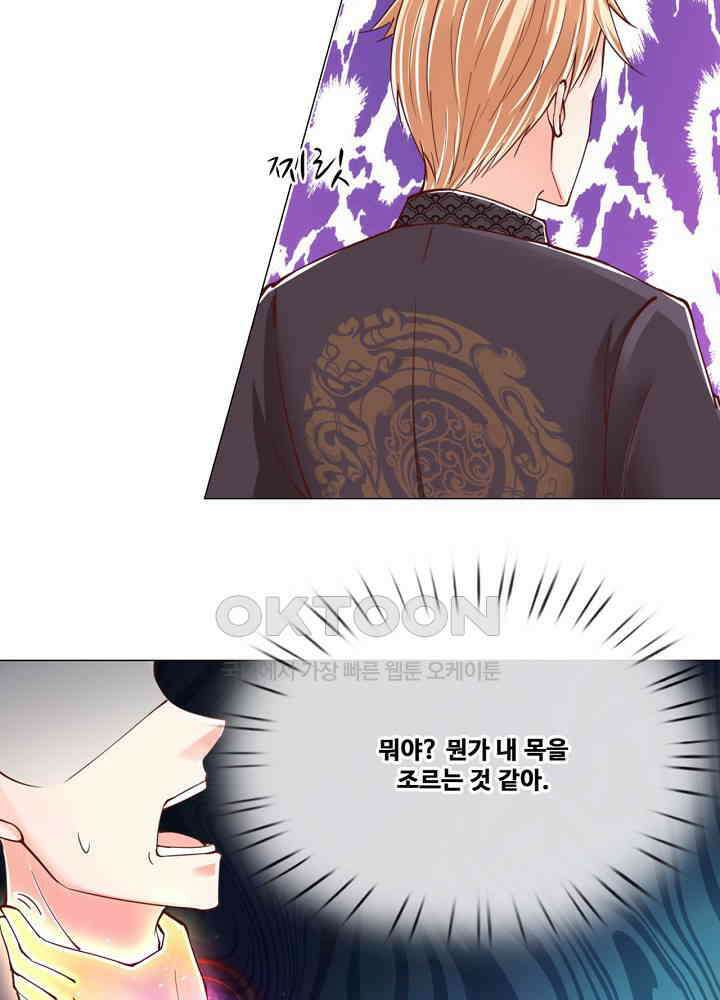 아빠는 데릴사위 99화 5