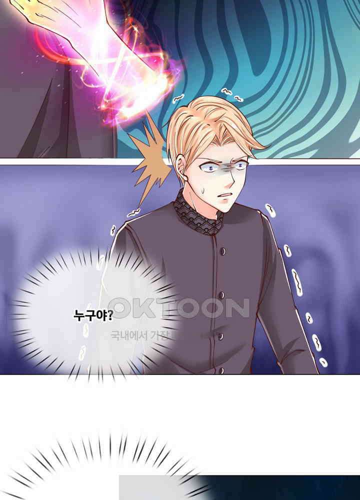 아빠는 데릴사위 99화 6