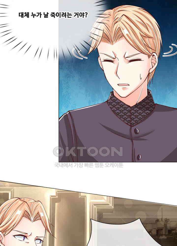 아빠는 데릴사위 99화 7